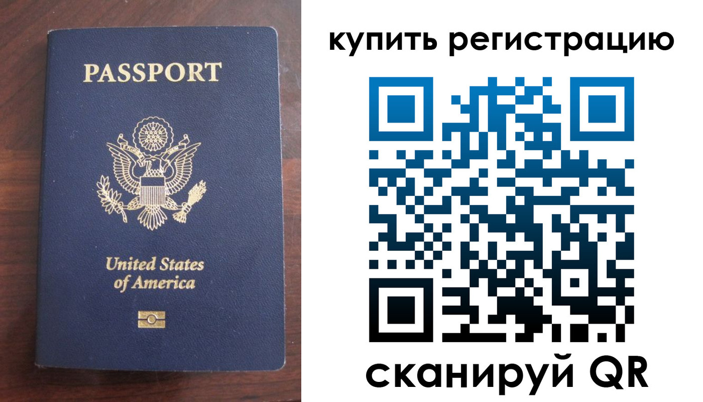 временная регистрация недорого в Новозыбкове