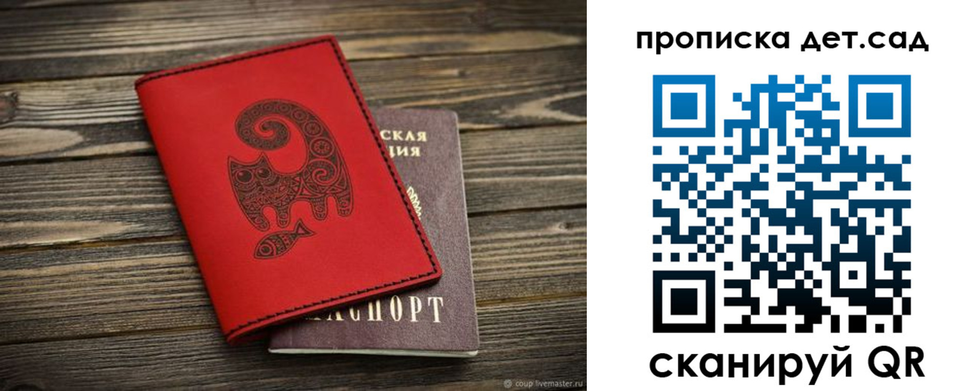временная регистрация для школы в Новозыбкове