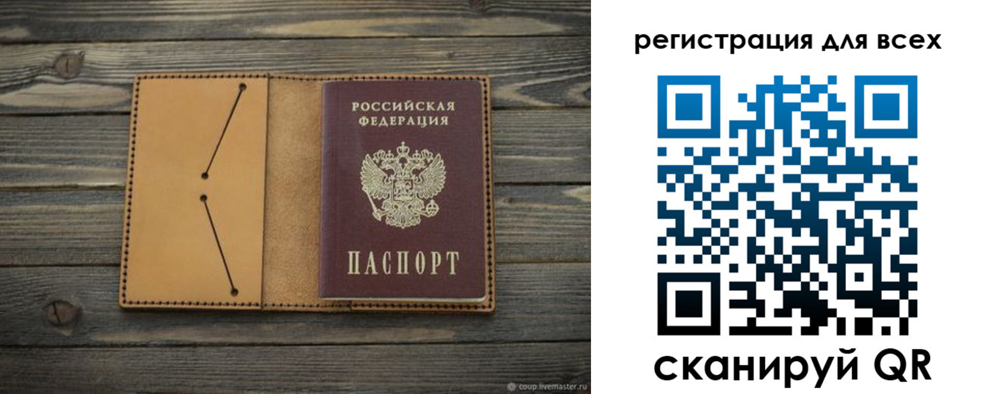 временная регистрация адрес в Новозыбкове