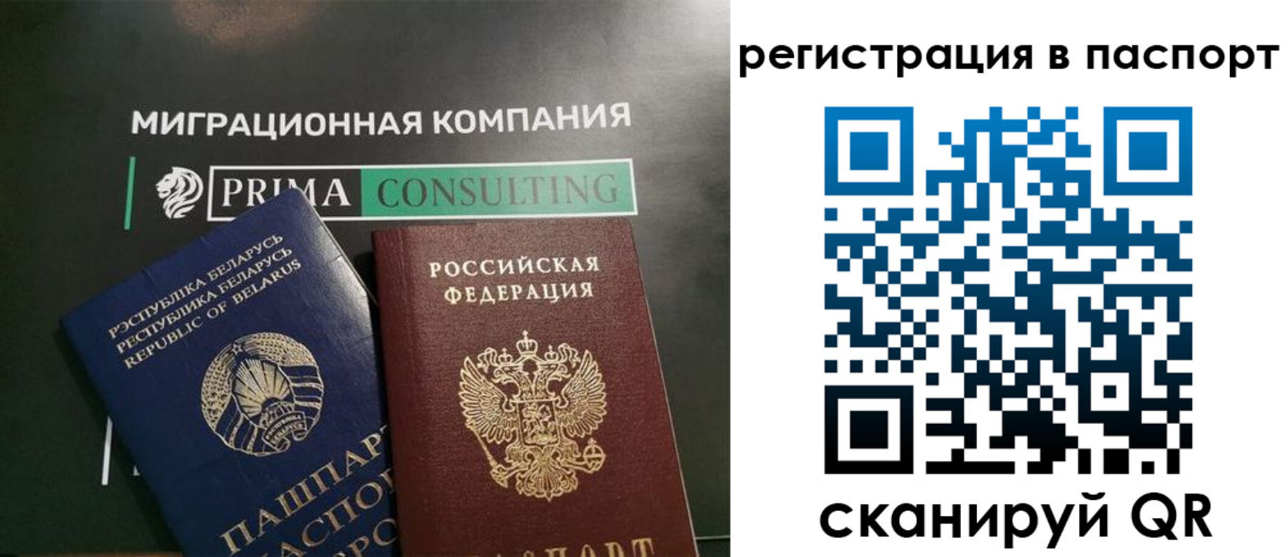 прописка для школы в Новозыбкове