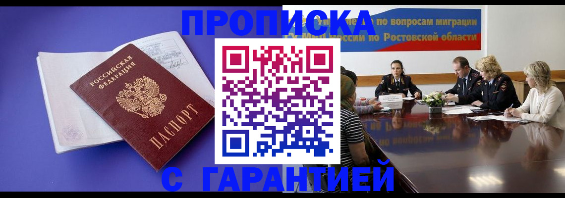найти адрес прописки в Новозыбкове