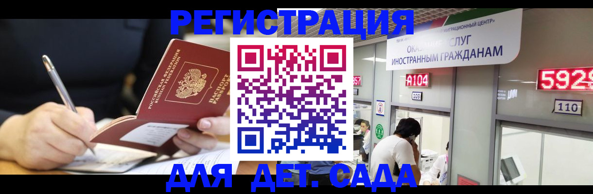 прописка гарантия в Новозыбкове