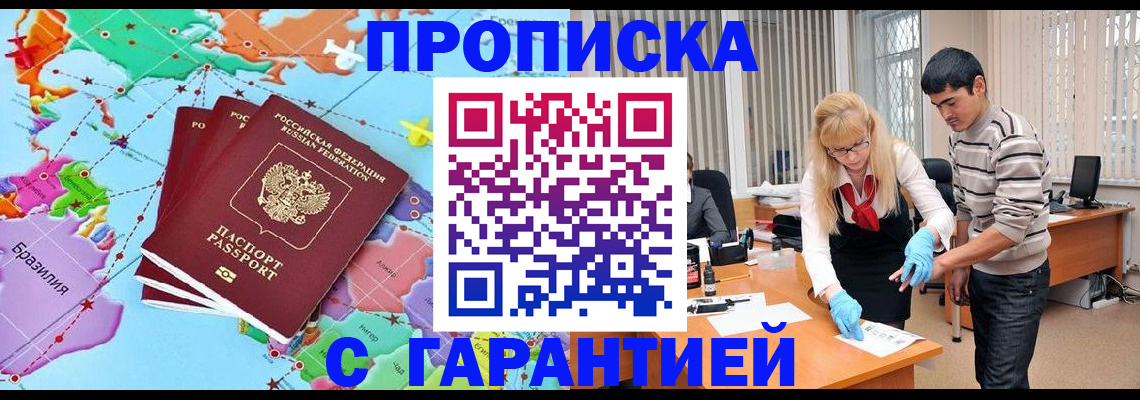 прописка для военкомата в Новозыбкове