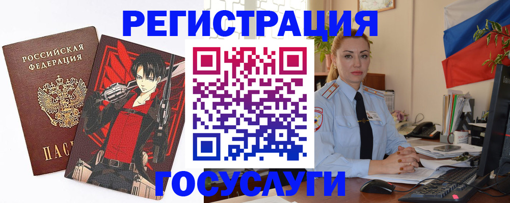 временная регистрация купить в Новозыбкове